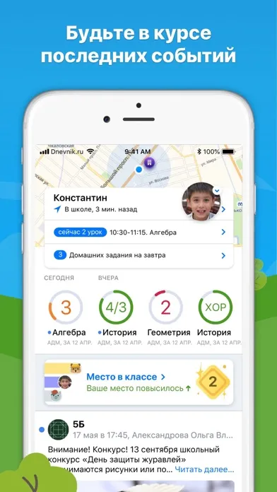 ภาพหน้าจอของ Дневник.ру