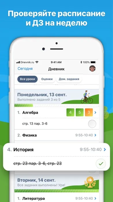 ภาพหน้าจอของ Дневник.ру