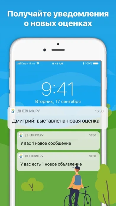 ภาพหน้าจอของ Дневник.ру