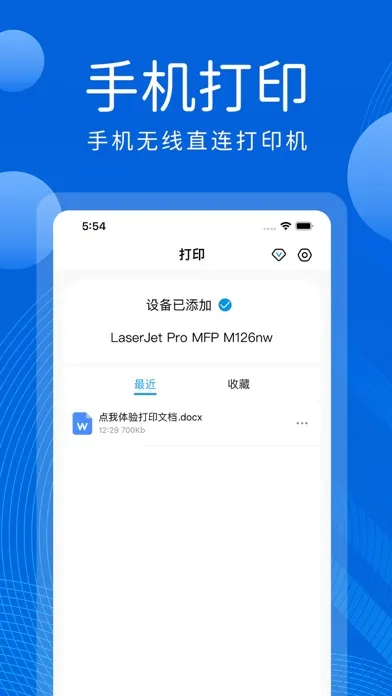 Zrzuty ekranu 手机打印机-无线连接手机打印软件