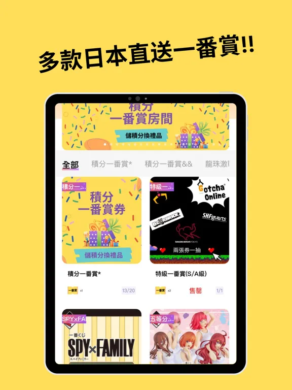 Gotcha online iPad 应用截图