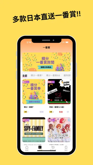 Gotcha online应用截图