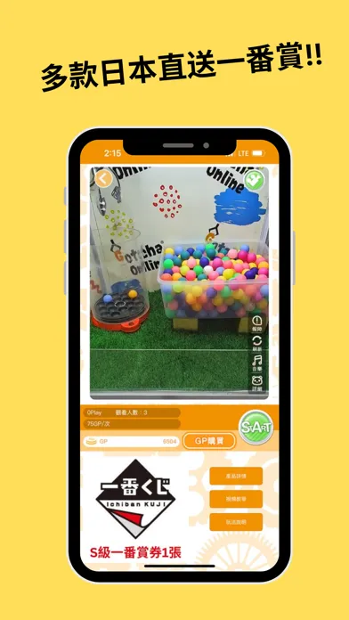 Gotcha online应用截图