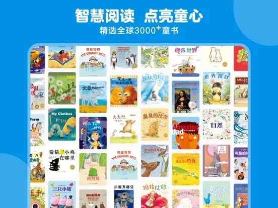 豚小蒙-阅读陪伴，快乐成长 iPad 应用截图