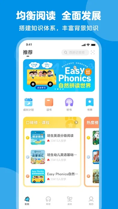 豚小蒙-阅读陪伴，快乐成长应用截图
