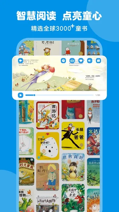 豚小蒙-阅读陪伴，快乐成长应用截图