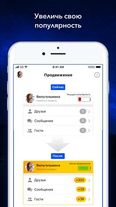 Вся Активность на странице ВК স্ক্রিনশট