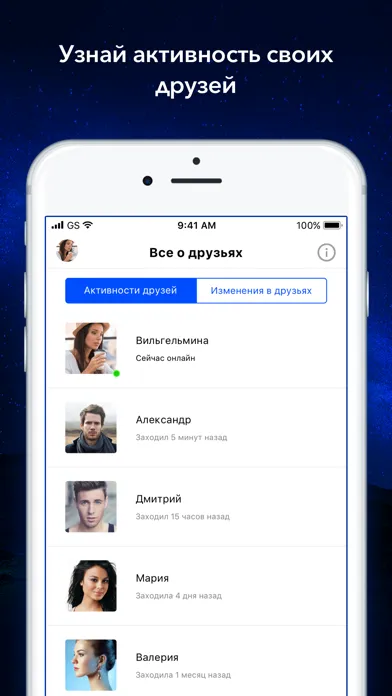 Вся Активность на странице ВК স্ক্রিনশট