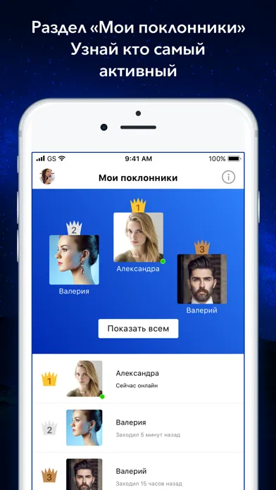 Вся Активность на странице ВК স্ক্রিনশট