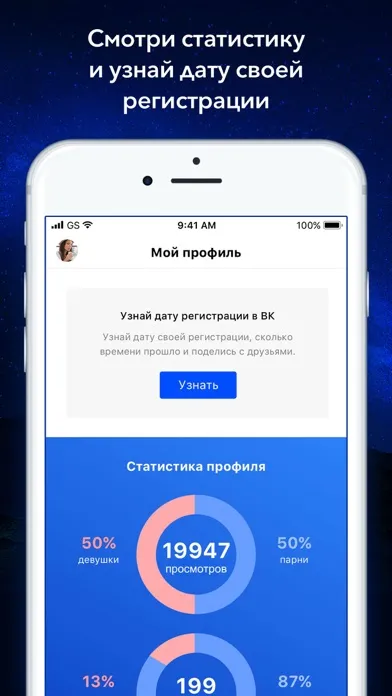 Вся Активность на странице ВК স্ক্রিনশট