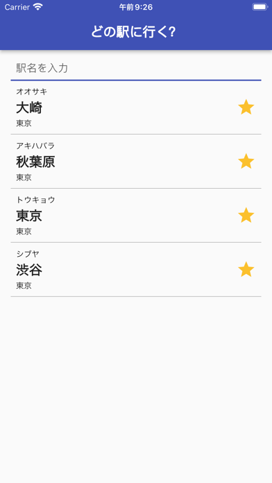 Capturas de pantalla de どのドア