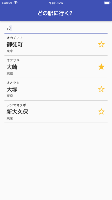 Capturas de pantalla de どのドア