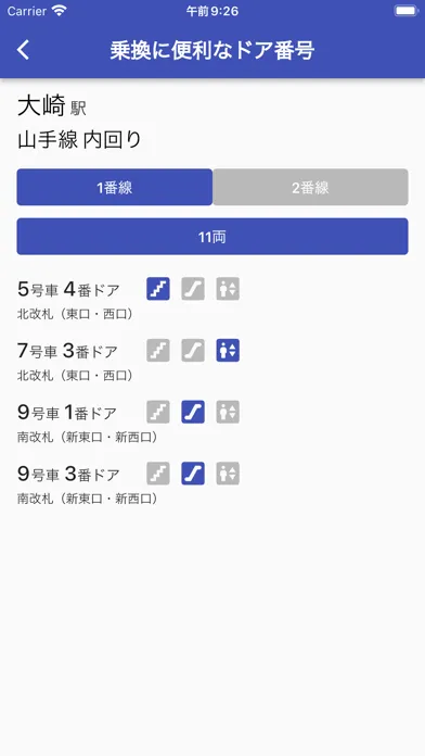 どのドア سکرین شاٹس