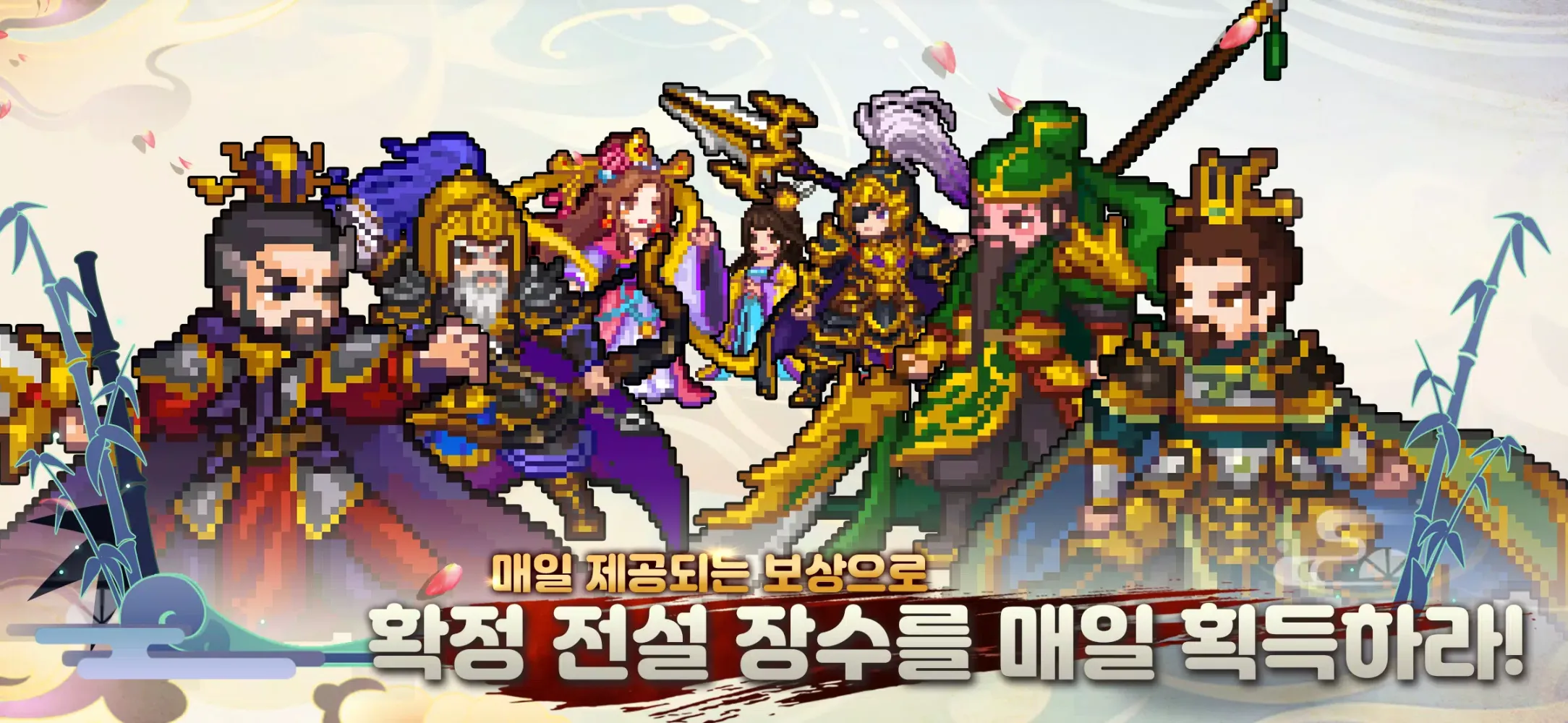 이세계 삼국지 : 방치형RPG應用截圖