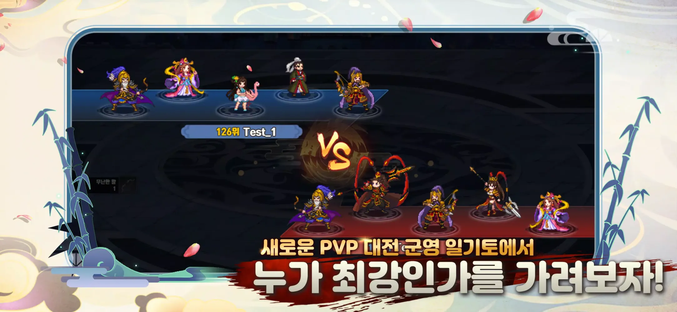 이세계 삼국지 : 방치형RPG應用截圖