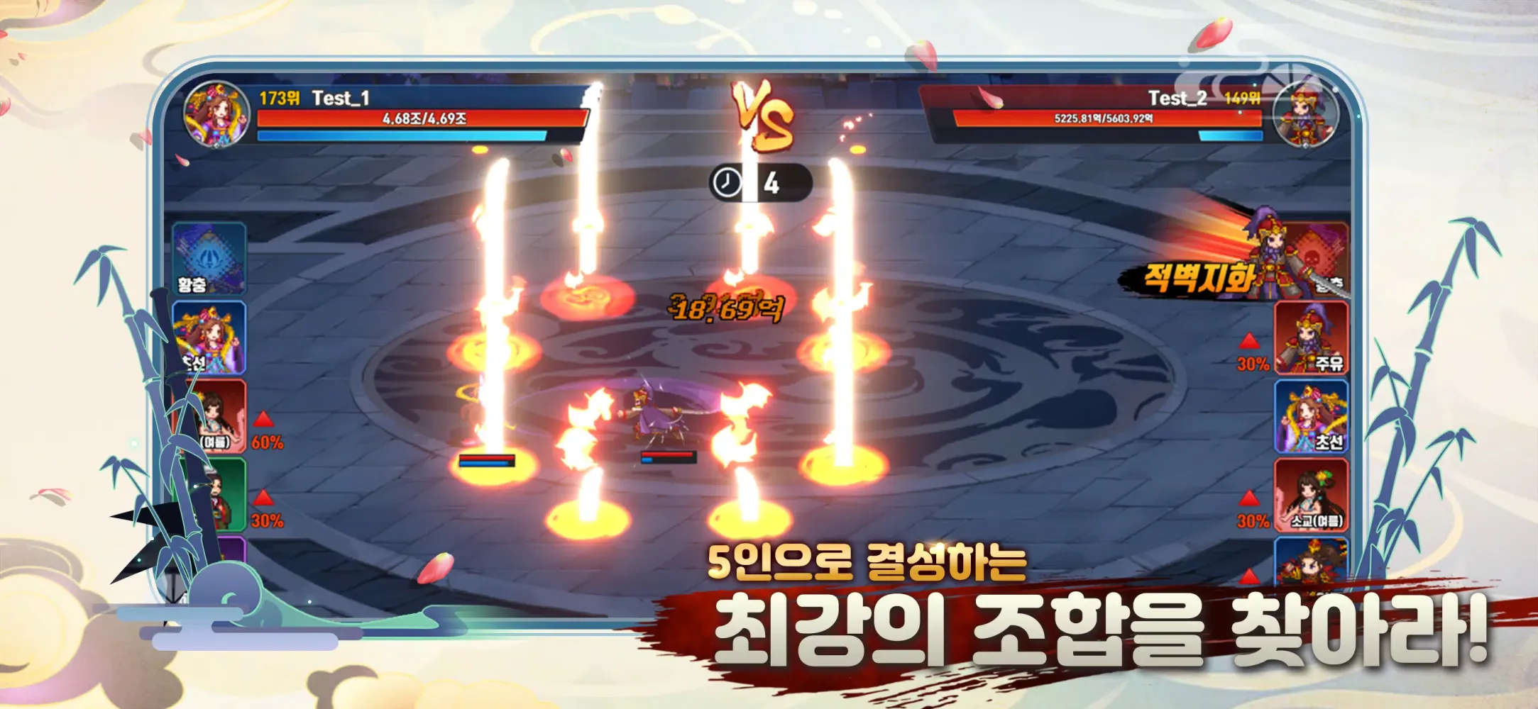 이세계 삼국지 : 방치형RPG應用截圖