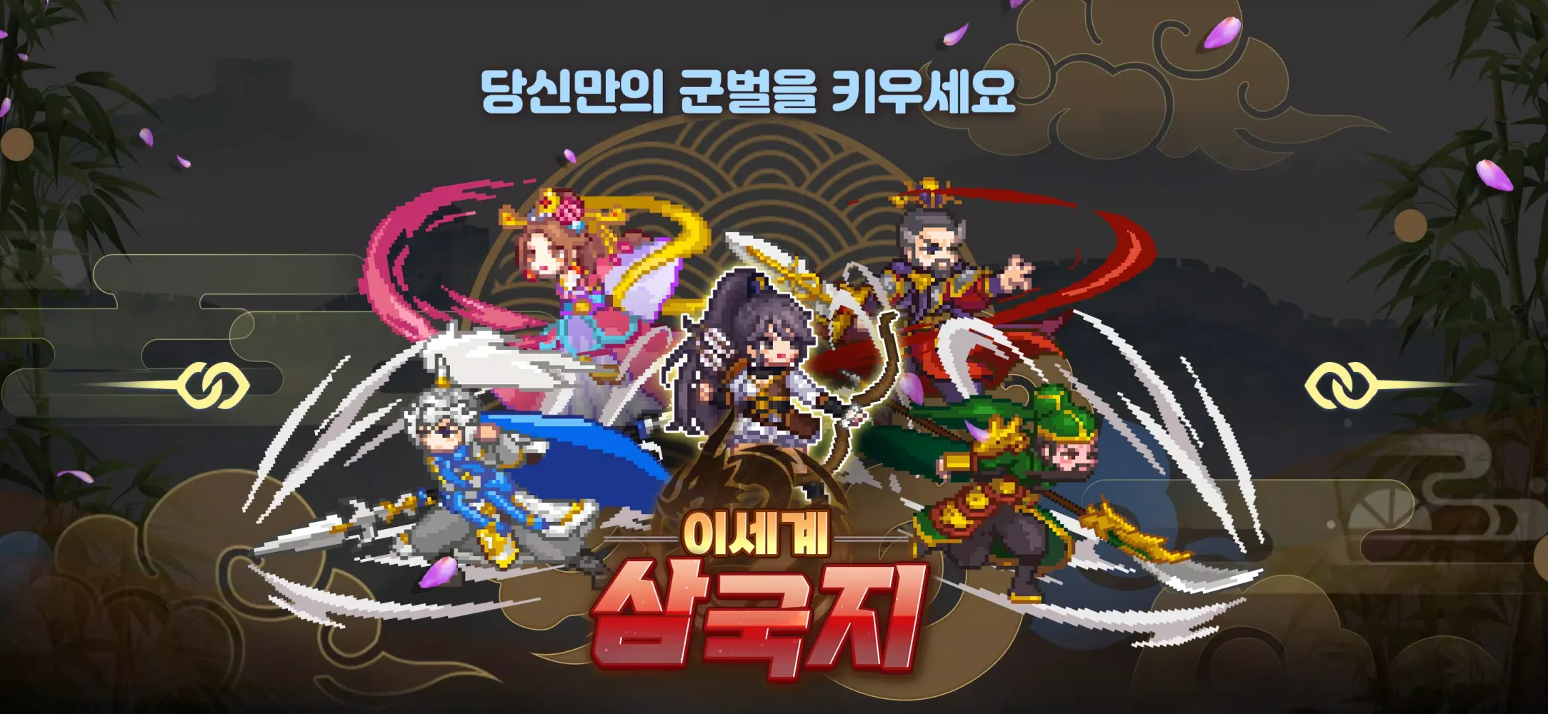이세계 삼국지 : 방치형RPG應用截圖