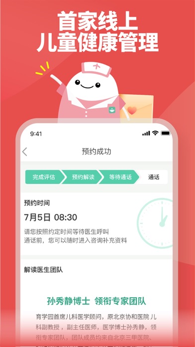 Captures d'écran de 育学园 - 妈妈怀孕伴侣和宝宝成长助手
