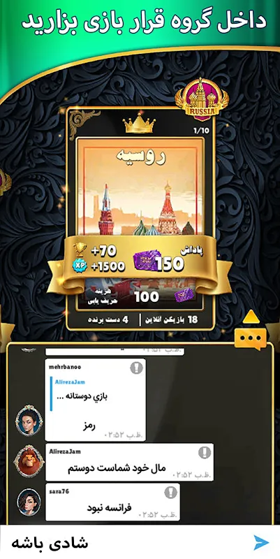 دریم لند Ekran Görüntüleri