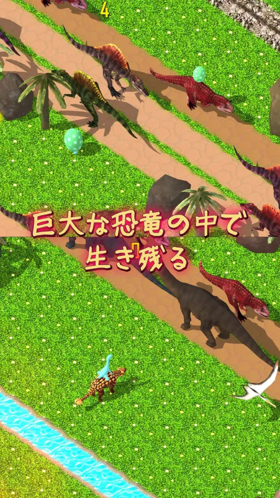 恐竜ゲーム恐竜の赤ちゃんココ 恐竜探検5 Screenshots