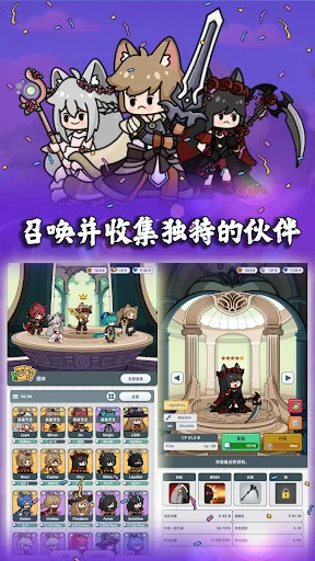 猫传奇：闲置RPG游戏应用截图
