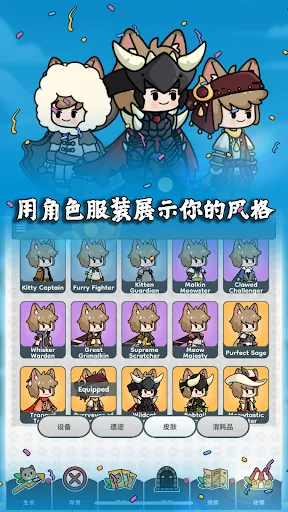 猫传奇：闲置RPG游戏应用截图
