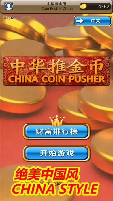 Capturas de tela do China Coin Pusher