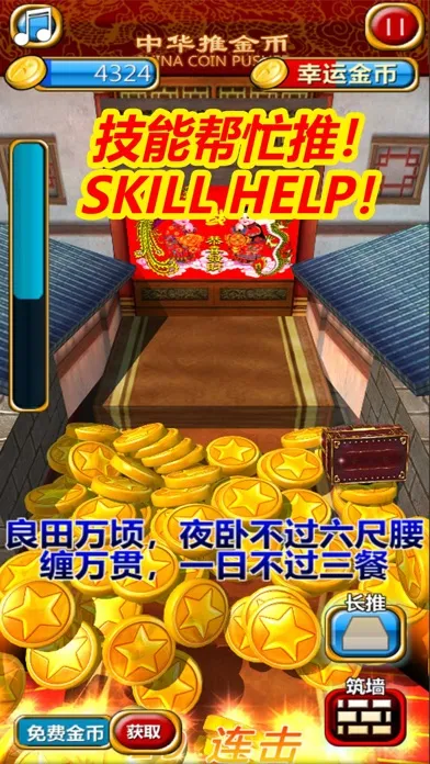 Capturas de tela do China Coin Pusher