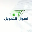 أصول التمويل أصول التمويل