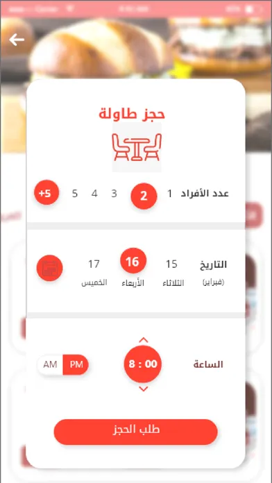 Shnp - شنب Screenshots