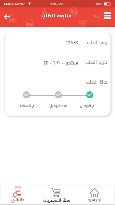 Shnp - شنب Screenshots