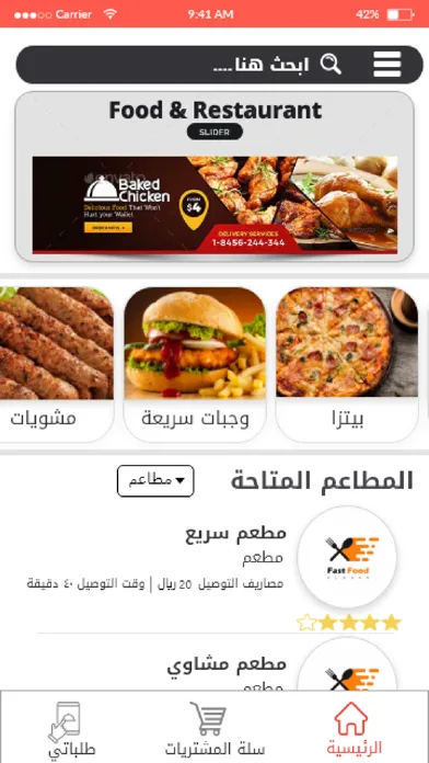 Shnp - شنب Screenshots