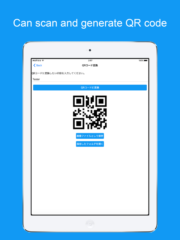 Ảnh chụp màn hình của ExplorerDx -ManageQRCode&File- iPad 