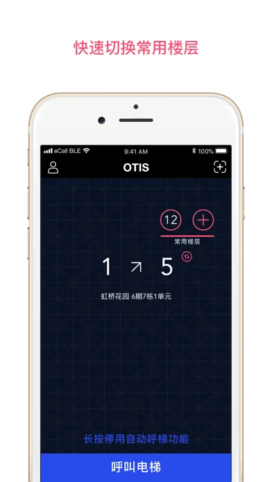 OTIS eCall BLE Screenshots