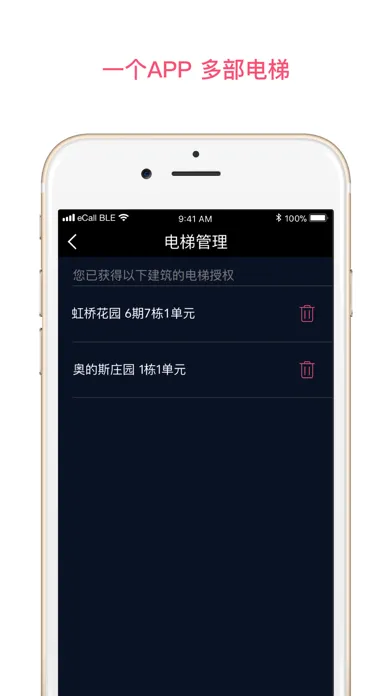 OTIS eCall BLE Screenshots