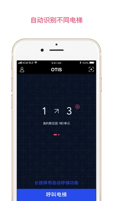 OTIS eCall BLE Screenshots