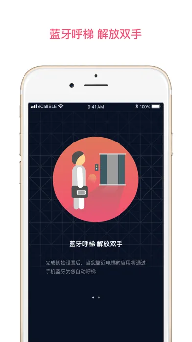 OTIS eCall BLE Screenshots