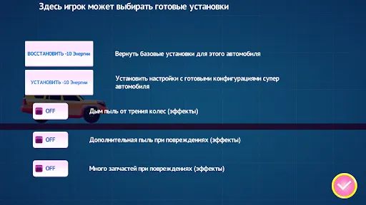 ELASTIC CAR SUPER S Screenshots