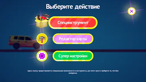 ELASTIC CAR SUPER S Screenshots