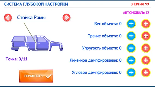 ELASTIC CAR SUPER S Screenshots