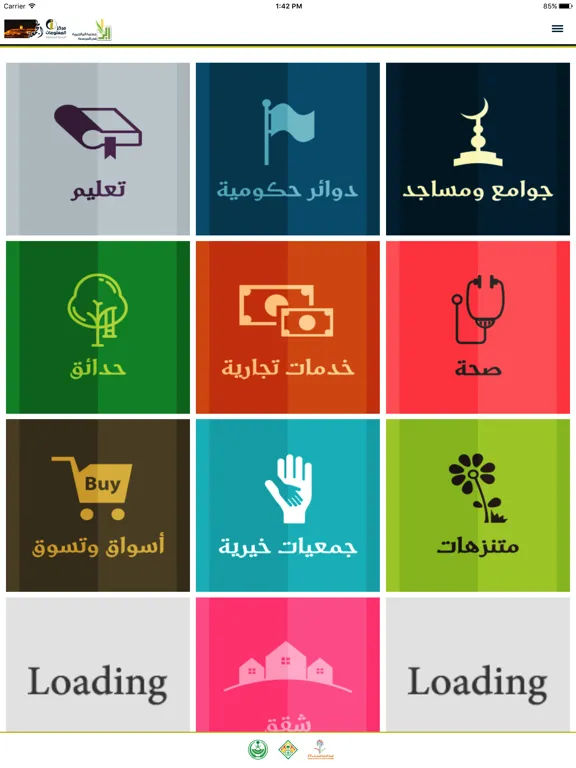Zrzuty ekranu مركز المعلومات بمدينة المجمعة iPad 