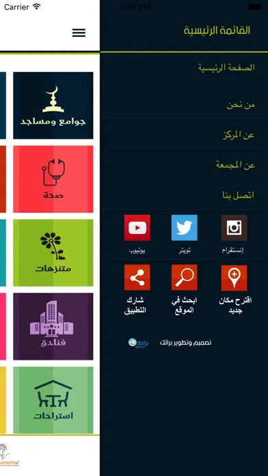Zrzuty ekranu مركز المعلومات بمدينة المجمعة