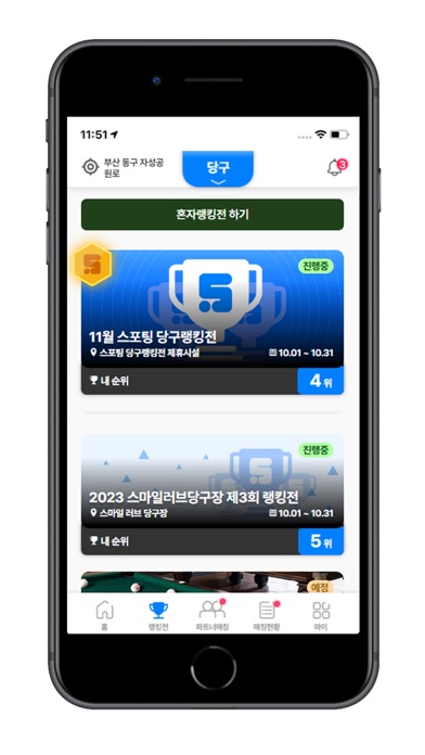 스포팅(Sporting) स्क्रीनशॉट