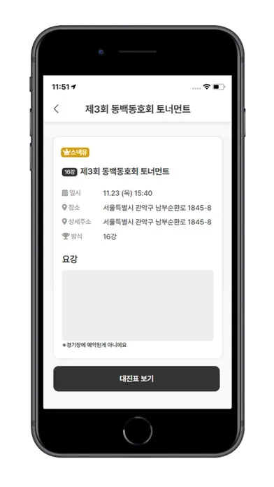 스포팅(Sporting) स्क्रीनशॉट