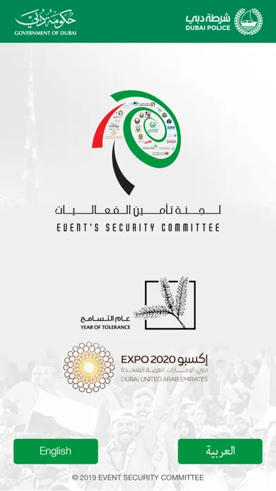 ESC - لجنة تامين الفعاليات سکرین شاٹس