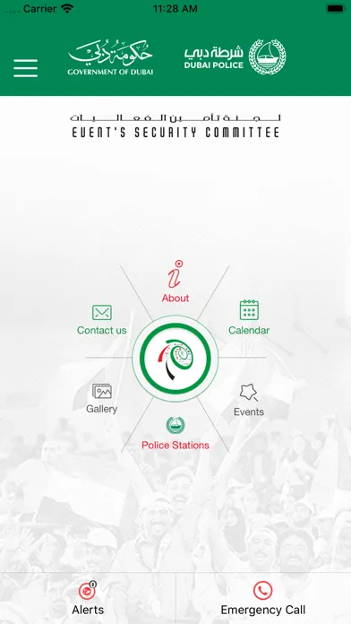 ESC - لجنة تامين الفعاليات سکرین شاٹس