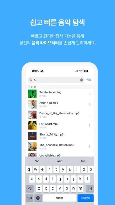Ảnh chụp màn hình của 알송 - ALSong