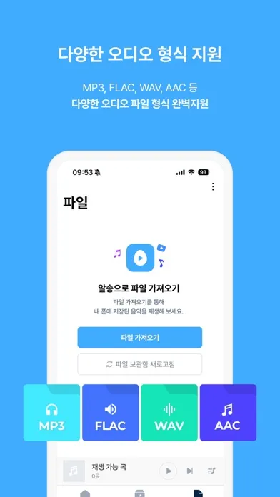 Ảnh chụp màn hình của 알송 - ALSong