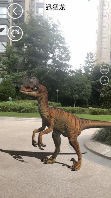 Real AR Dinosaur应用截图