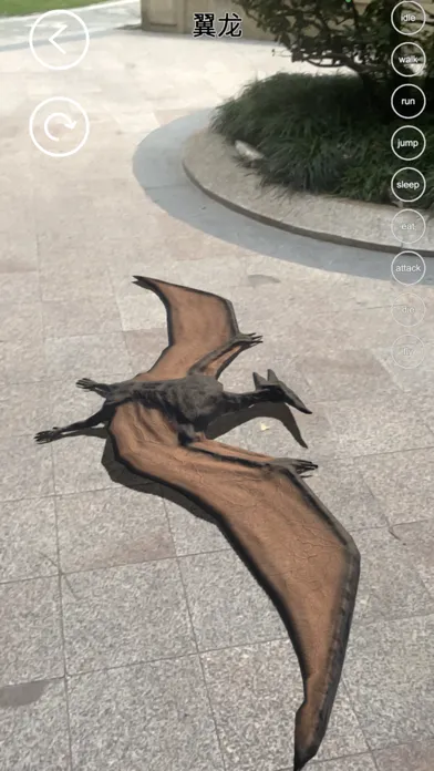 Real AR Dinosaur应用截图